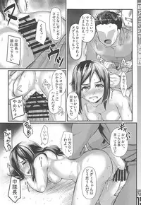 (Panzer Vor! 18) [Trample Rigger (Yequo)] Zoku [Me-gata] Avenger Shoushitsu Jiken (Girls und Panzer)
