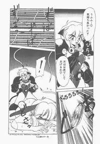 [Neriwasabi] Shinzou Ningen Struggle Bunny 1