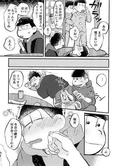 Zenbu, Osake no Sei ni Shite!