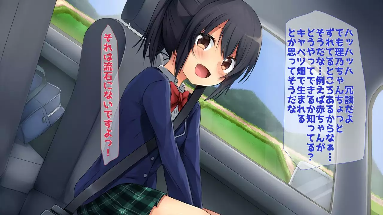 田舎JK -性に疎い彼女-