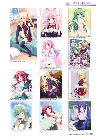 77 (Sevens) ~and, two stars meet again~ Visual Fanbook