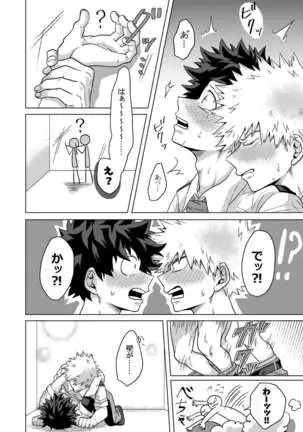 Kimi to Boku no Kabe