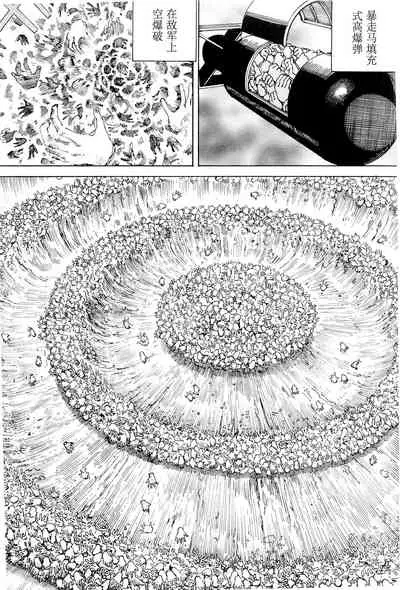 [Kago Shintarou] Chou Douryoku Mouko Daishuurai - The Ultra Power Mongol Invasion | 超动力蒙古大袭来 [Chinese] [Luccion]