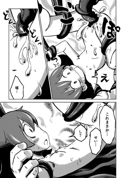 Lili to Lala no Ishu Bouken Roku