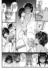 [Shiwasu no Okina] Nudist Beach ni Shuugakuryokou de!! Ch. 8 (Nudist Beach ni Syuugaku Ryokoude!!) [Chinese] [最終話的漢化冨樫了對吧個人漢化]