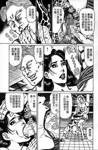 [Aoyama Kazumi] Jukujo no Seiai Monogatari | 熟女的性愛痴狂物語 [Chinese]