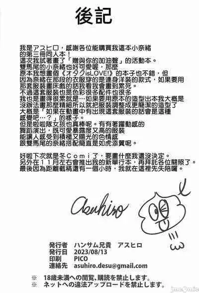 Hitoribocchi no Yell