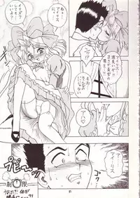 (C52) [Momo no Tsubomi (Various)] Lolikko LOVE 7 (Various)