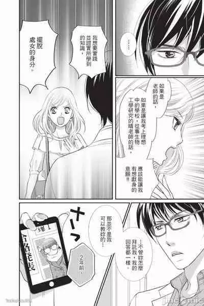 The Mean Teacher's Love Proof