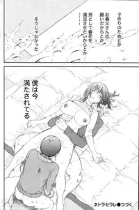 [Shikishiro Konomi] Netoraserare Ch. 1-10