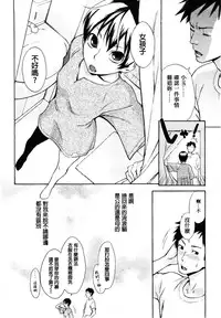 [Mikami Cannon] Sanchoume no Tama | Tama from Third Street Ch. 1 (Mecha Mucha H) [Chinese] [鸚鵡學舌個人漢化]