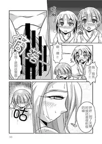 [Marunomare (Bankokudou)] Ryuujin-sama no Osonaemono | 龙神大人的供品 [Chinese] [月熙汉化组] [Digital]