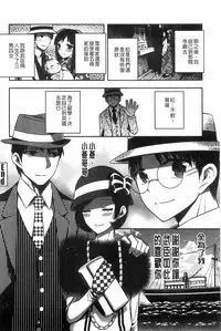 [Psycocko] Damatte Nakadashi Shinasai!! | 給我閉嘴在體內射出來吧 [Chinese]