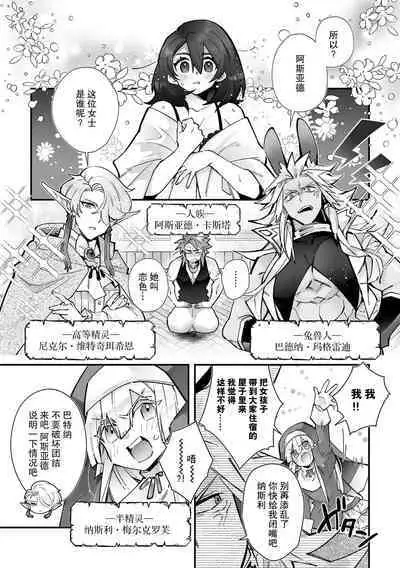 [Matagi Taro] Fujikawa Koiro, Isekai de Mechakucha Ikaserareru Koto ni Narimashita. ~Senshi mo Kenja mo Shinkan mo... Watashi no Karada ni Muchuu na no!?~ | 藤川恋色，在异世界被玩弄得一塌糊涂。战士、贤者、神官…都沉迷于我的身体！？~ 1-4 [Chinese] [莉赛特汉化组]