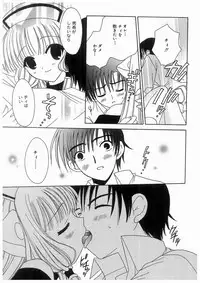 [RinRin] Love Chara Box