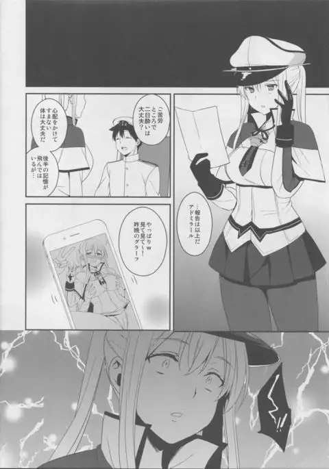 Doitsu Kuubo ni "Ku... Korose!" to Iwasetai