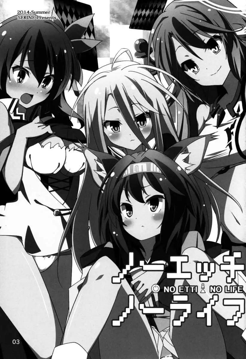 No Ecchi No Life