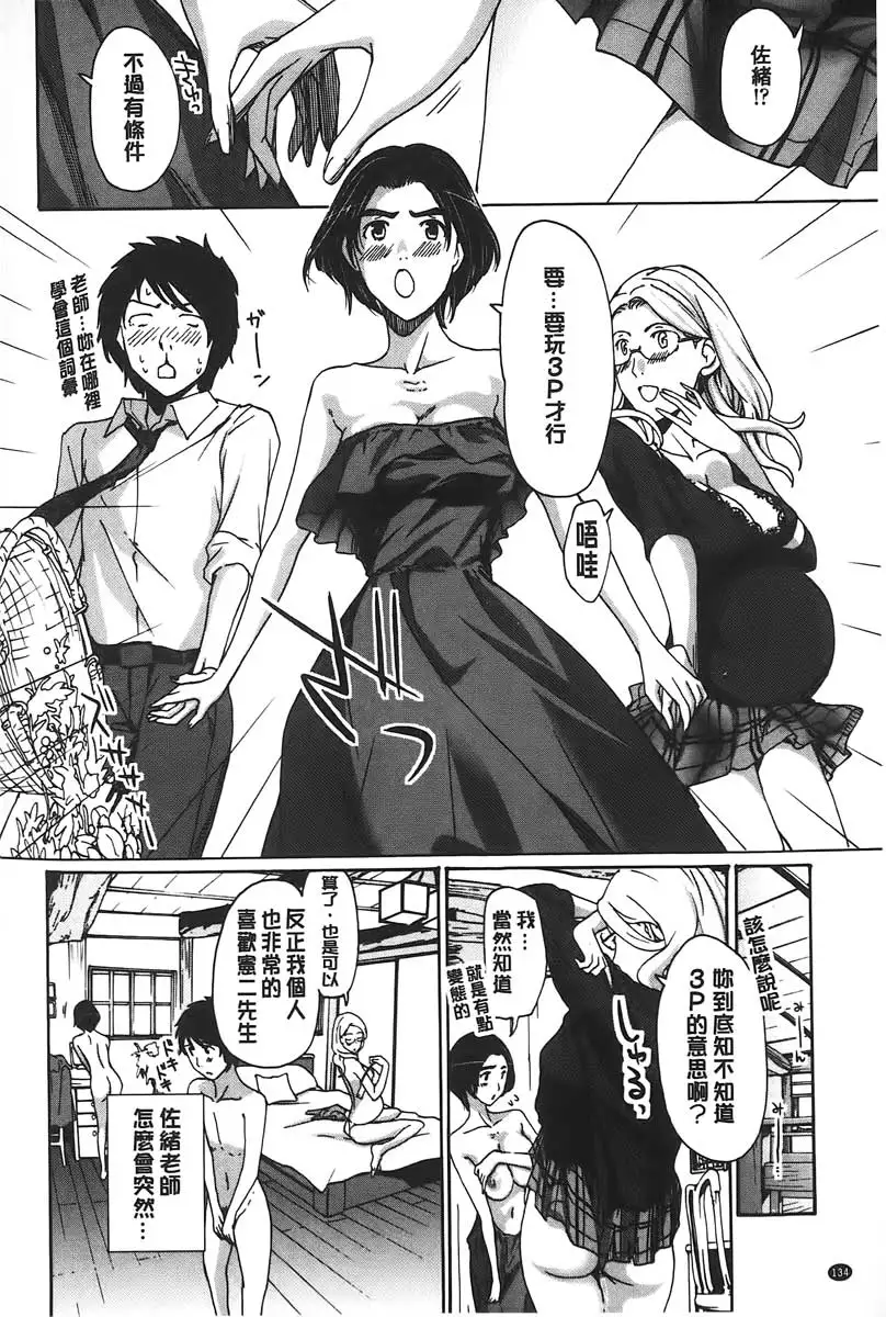 Watashito iikoto shiyo?