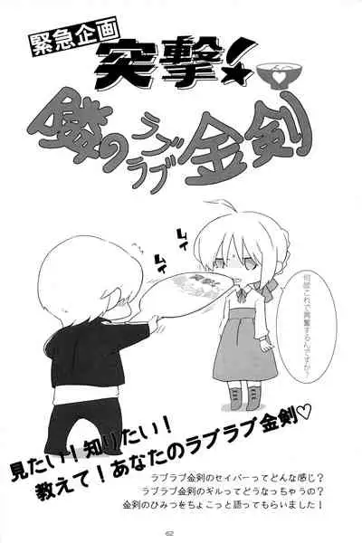 [20130812]pink pink pink(垢猫/おにくおそうめん/ヤサグレ)