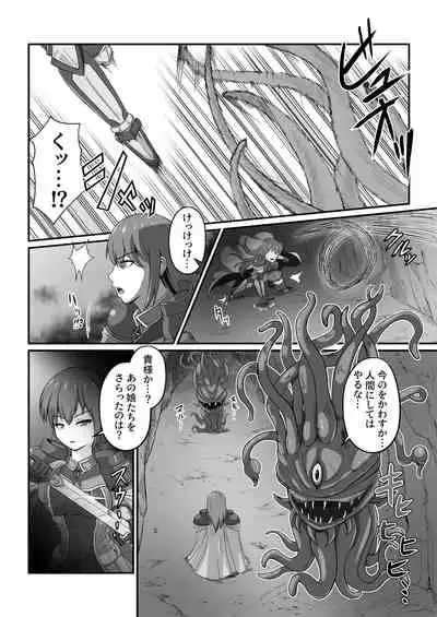 王国騎士は触手に搾乳されて絶頂する