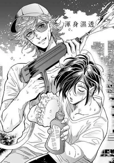 [Tsurusawa Tsutako] Niizuma-kun to Arao-kun Okawari | 新妻君与新夫君 再来一份 Ch. 1-5 [Chinese] [冒险者公会]