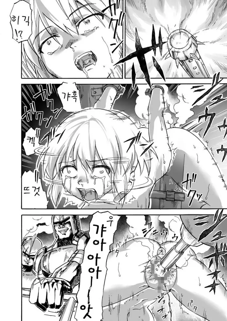 Majo no Rakujitsu -Kakei-