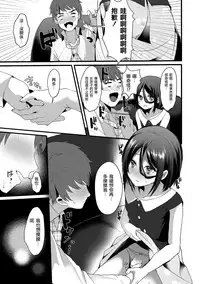 [Komezawa] Akira-kun wa Ore no Yome? (Tamakoro) [Chinese] [瑞树汉化组] [Digital]