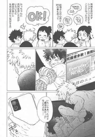 Ai ga Moumoku - LOVE IS BLIND