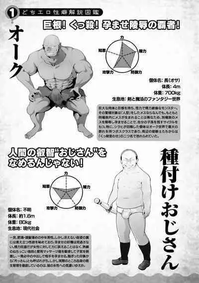 Which is more erotic?