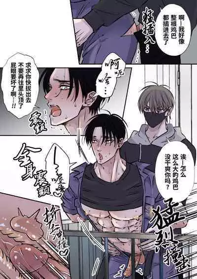 Shigoto juku kokorona anchisukiru ga nazo no shin'nyu-sha ni aokan sa remashita｜尽职尽责的警备员被神秘的入侵盗窃犯露天公开强奸