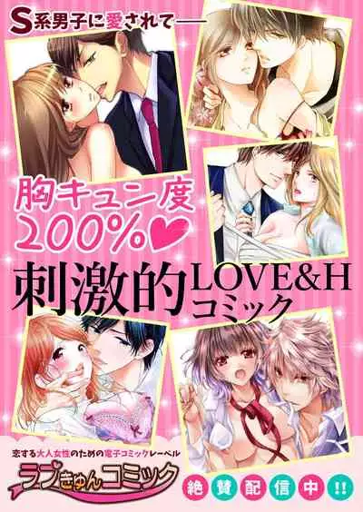 エロ紳士の極上テク~その性感帯、オレが育ててあげる【完全版】