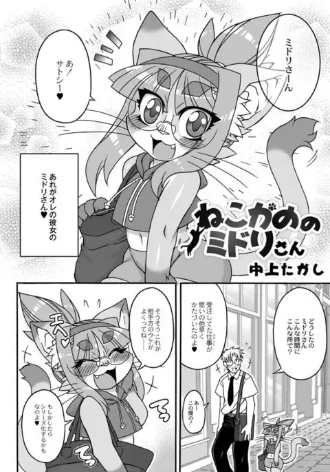 Monthly QooPA 2014-12