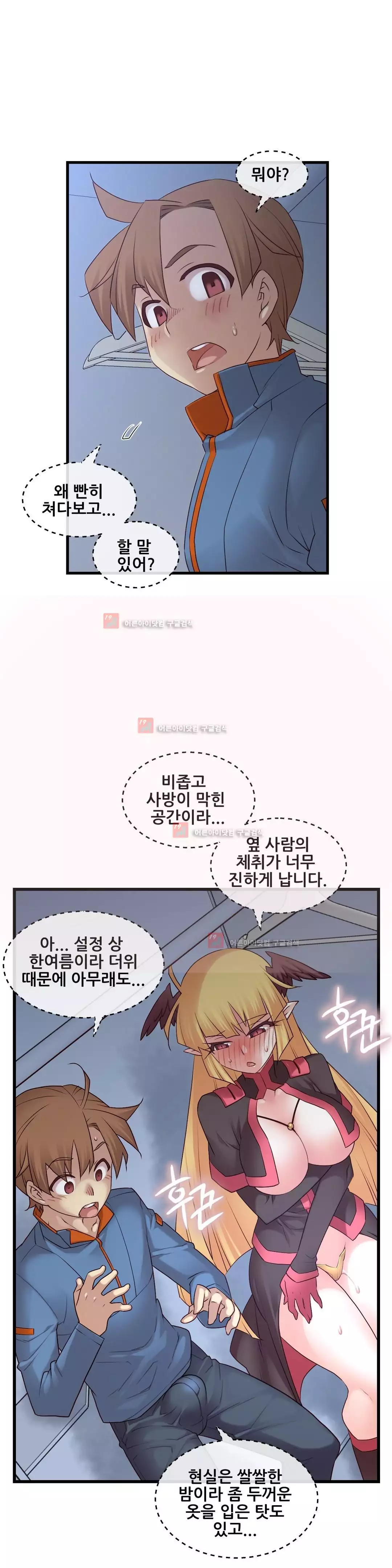 Master in My Dreams Ch.90-121