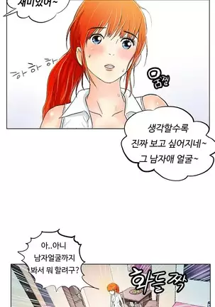 One Room Hero Ch. 1-16