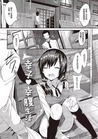 Junjou Love Punch | 純愛啪啪啪