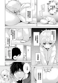 [Shiina] Noraneko Shoujo to no Kurashikata Ch. 4-12 [Chinese] [虎斑木菟漢化] [Digital]