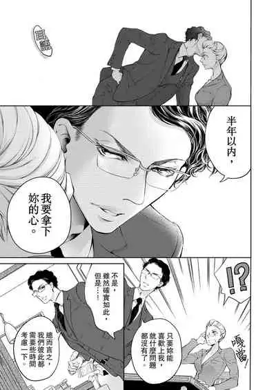 将妳的一切全部拥入怀中~交往0日、立刻结婚！？~ 01-14 Chinese [拾荒者汉化组]