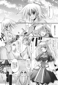 [Nanaki Seijyu] Sacred Feather