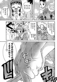 Young Champion Retsu Vol.02