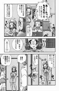 [BENNY'S] Sweet Lesson