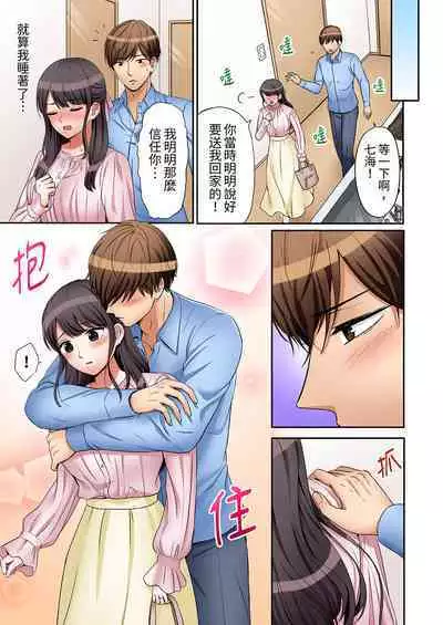 [Nanashiki Fuka] "Ato 3-kai wa Ikeru yo ne?" Otto no Kitaku Mae, Zetsurin Gitei ni Nando mo Hametaosareru Tsuma | 還能再高潮3次吧？」丈夫沒回家，人妻被精力無限的小叔子弄得高潮不斷 1-20 [Chinese]