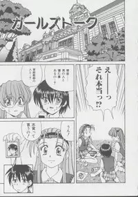 [Spark Utamaro] Shoujo, Ochiru