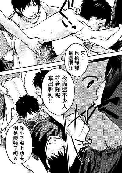 Baske ga Heta dakara Shikata ga nai! | 谁让我篮球打得太菜了呢！