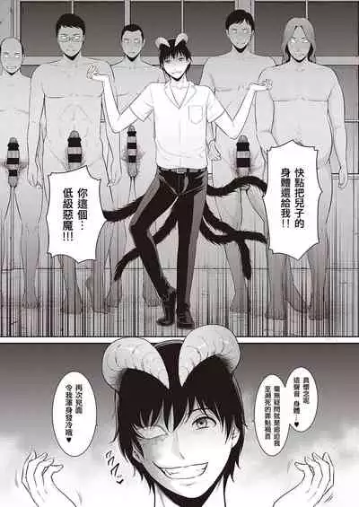 Inngoku no Oyakoai Zennpenn