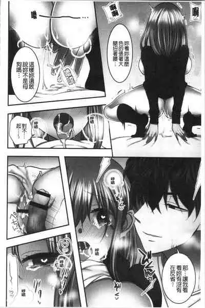 Netori Aisare | 濕黏黏的被疼愛