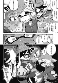 (C92) [Koniro Drops (Morishima Kon)] Rironjou 3-patsu made nara Taeraremasu. - In Theory You Can Tolerate up to Three Shots (Splatoon) [Chinese] [沒有漢化]