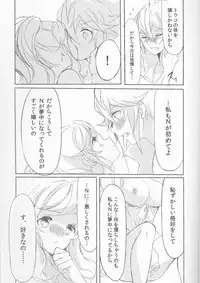 (C85) [my pace world (Kabocha Torte)] Deep love ~Muchuu na Futari~ (Pokémon Black and White)