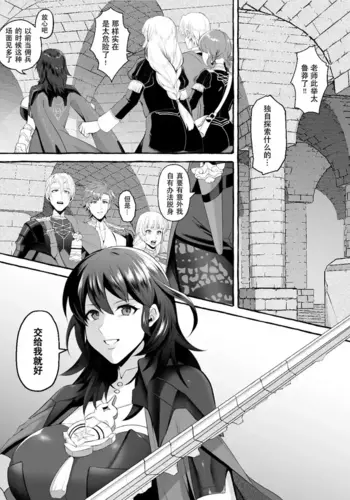 [Keita] Byleth Sokuochi Manga (Fire Emblem: Three Houses) [Chinese]【魚子醬漢化】