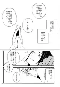 (C81) [QQaid (Nekoyama Kuro)] RECORD #01 (Durarara!!)