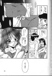 [Kiriki Setsuna] Candy Face